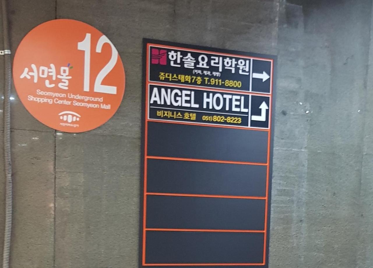 Angel Hotel Пусан Екстериор снимка